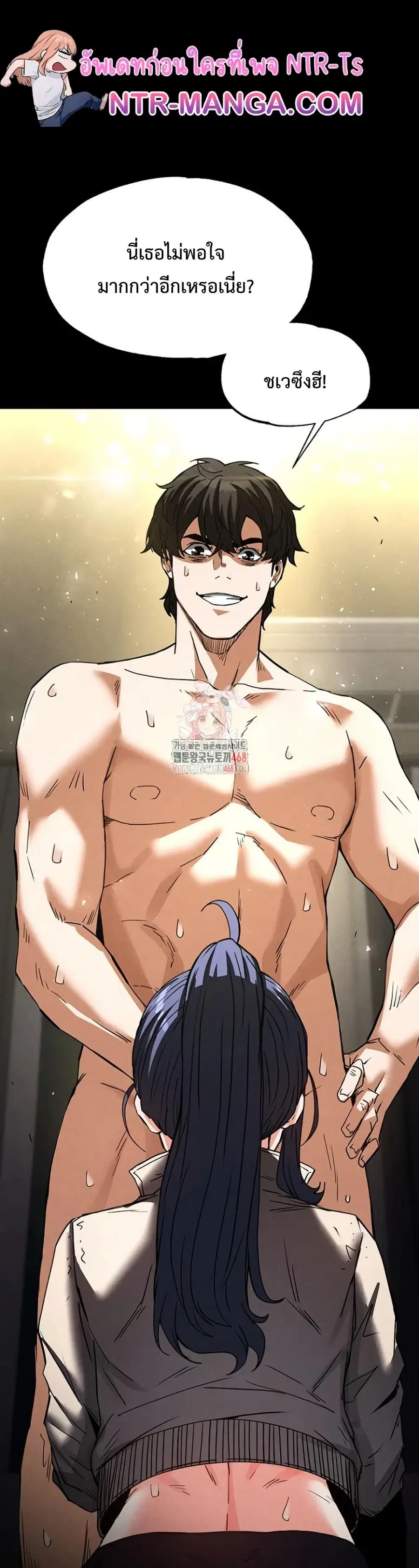 Human Scum ตอนที่ 20 หน้า 2