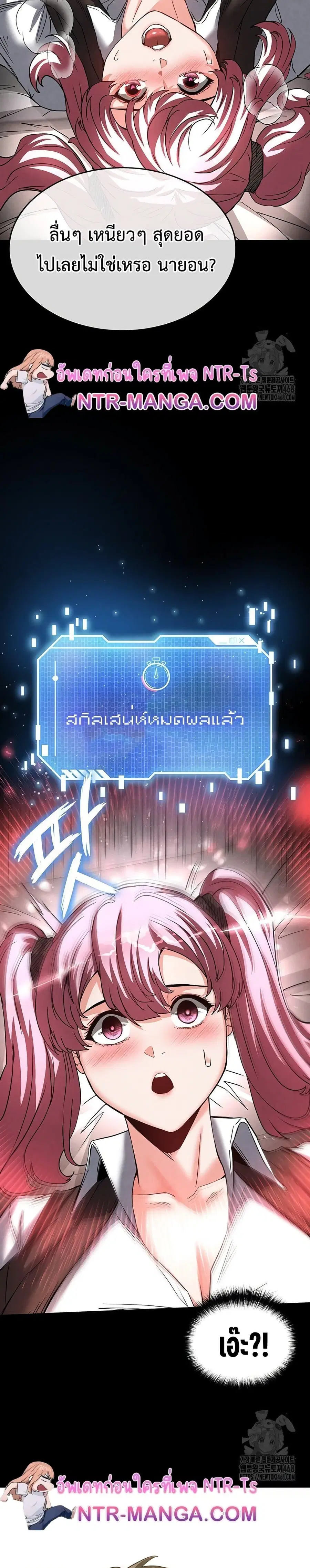 Human Scum ตอนที่ 22 หน้า 2