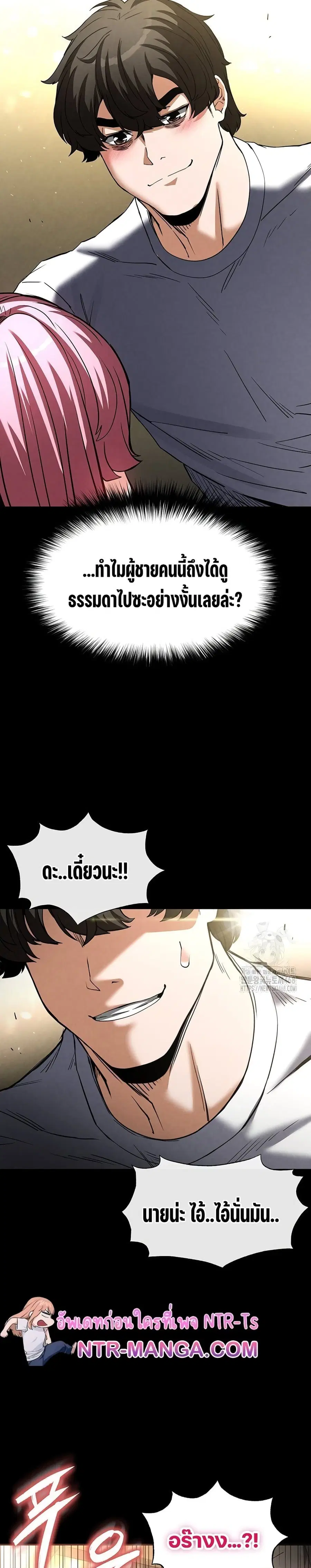 Human Scum ตอนที่ 22 หน้า 3