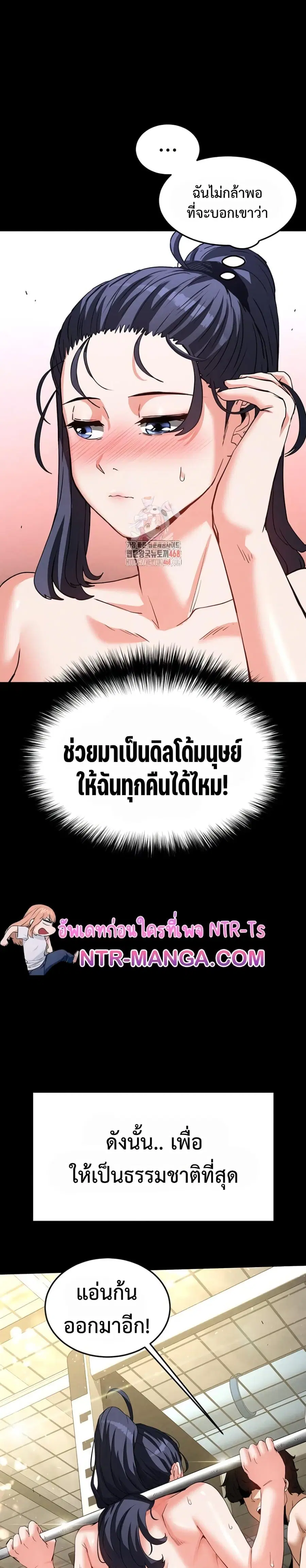 Human Scum ตอนที่ 23 หน้า 2