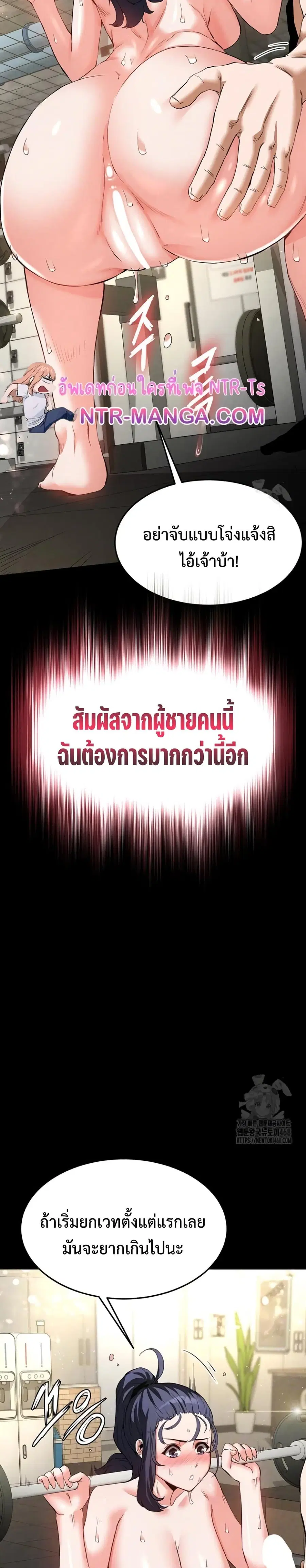 Human Scum ตอนที่ 23 หน้า 3