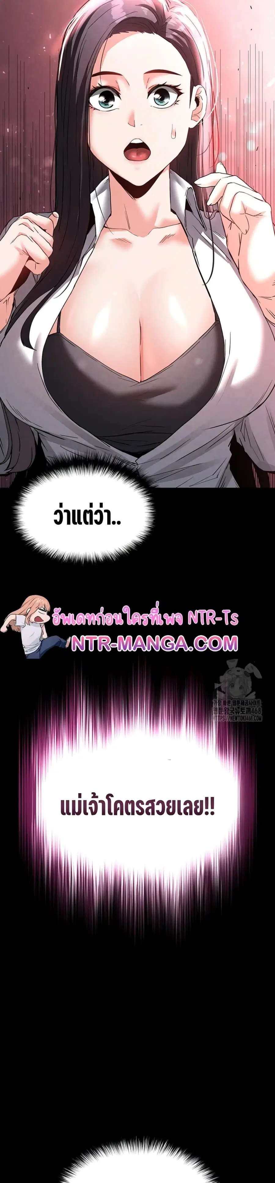 Human Scum ตอนที่ 24 หน้า 3