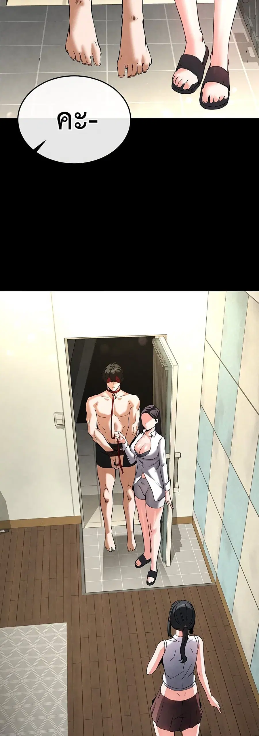 Human Scum ตอนที่ 26 หน้า 3
