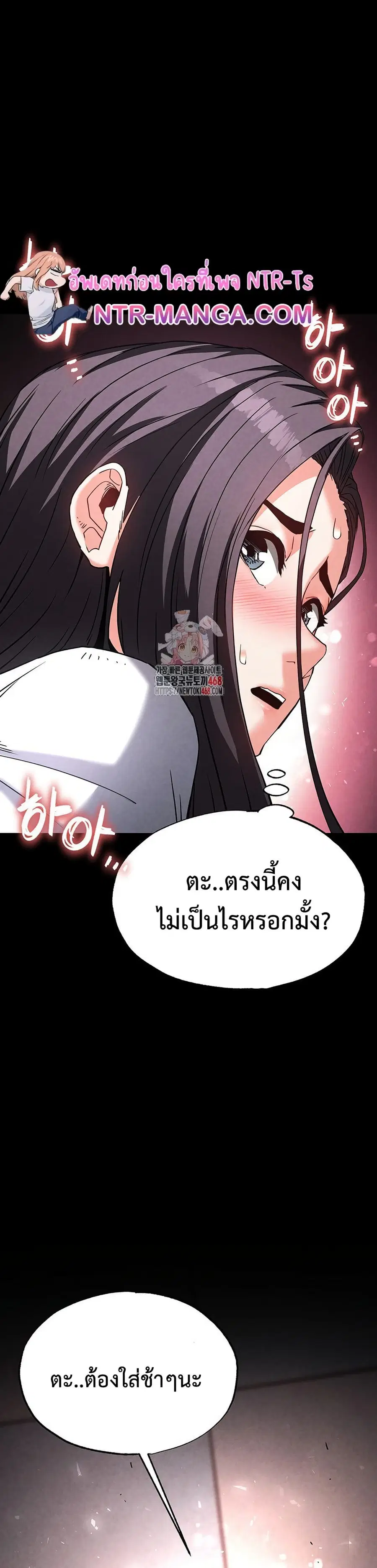 Human Scum ตอนที่ 27 หน้า 2