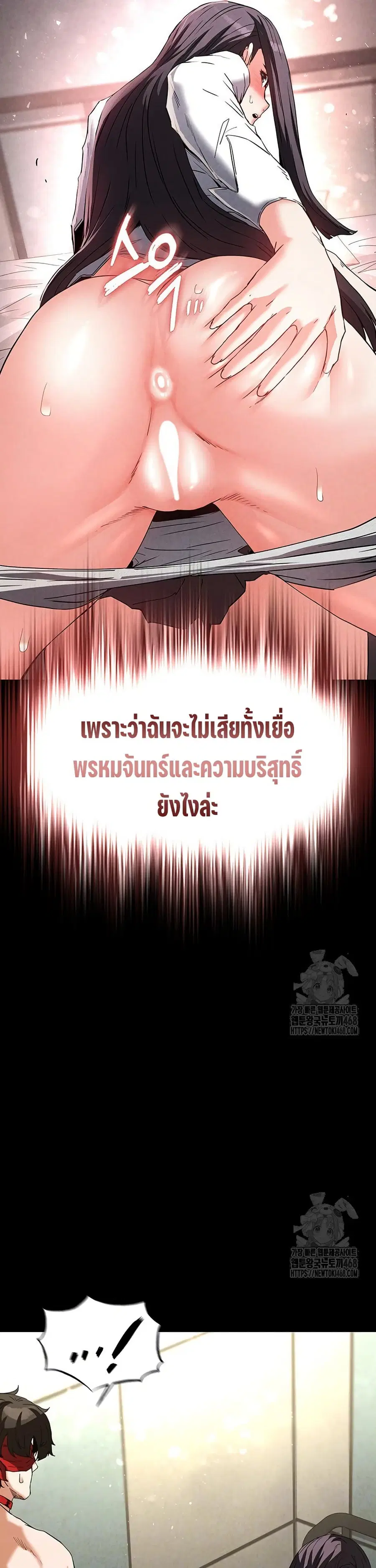 Human Scum ตอนที่ 27 หน้า 3