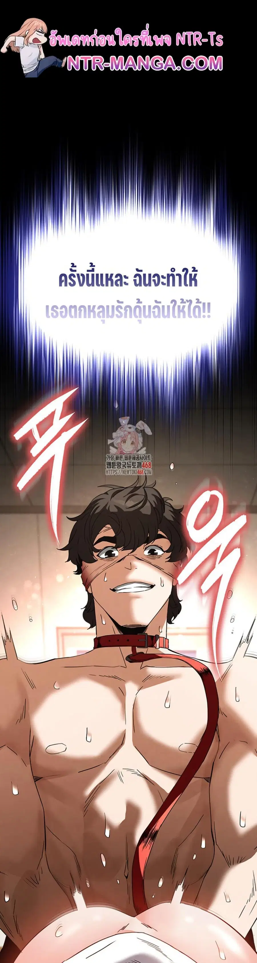 Human Scum ตอนที่ 28 หน้า 2