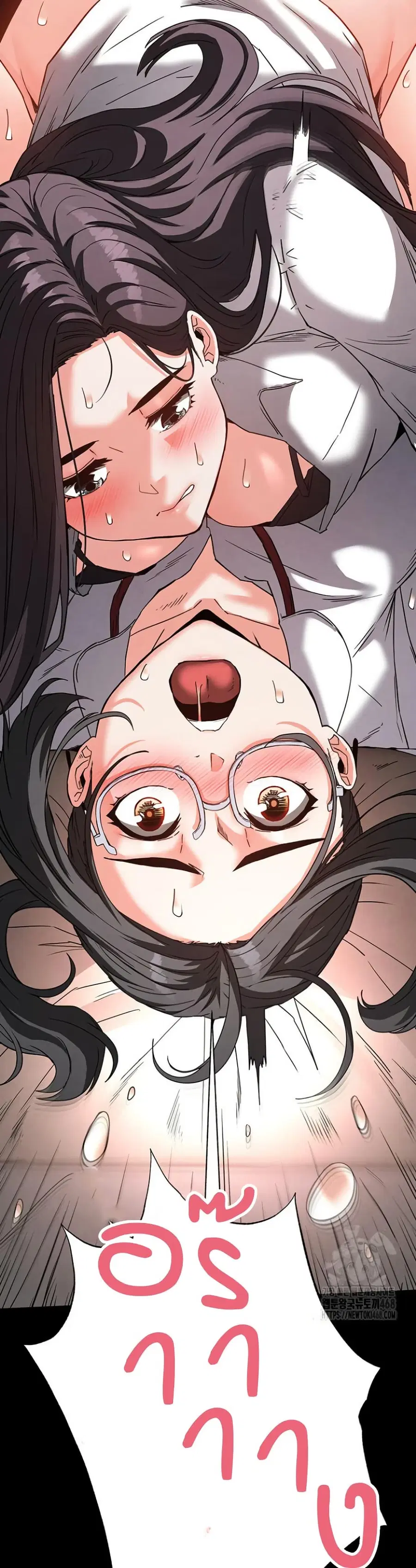 Human Scum ตอนที่ 28 หน้า 3