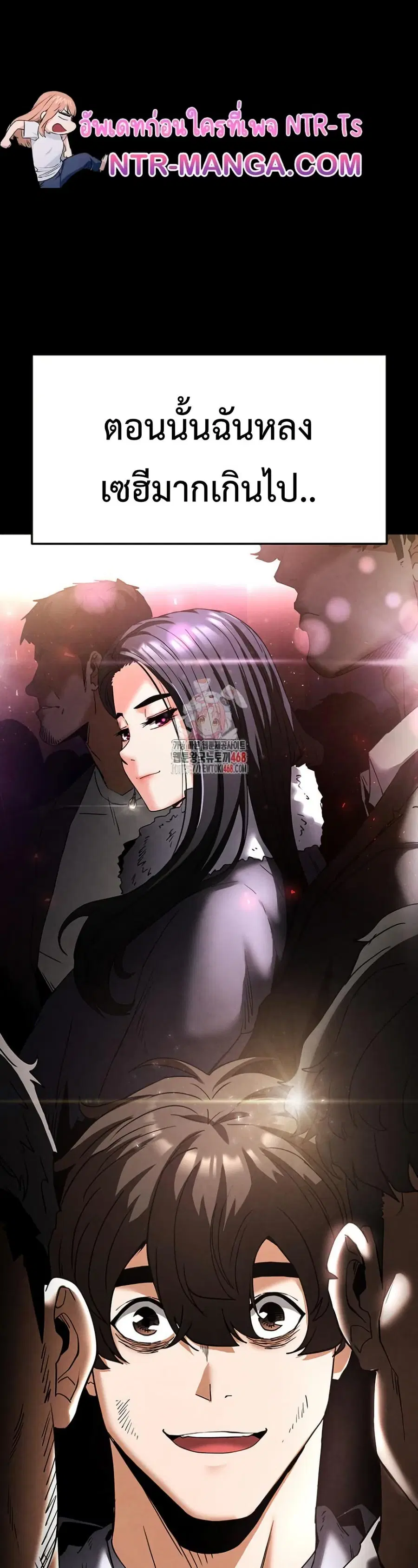 Human Scum ตอนที่ 29 หน้า 2