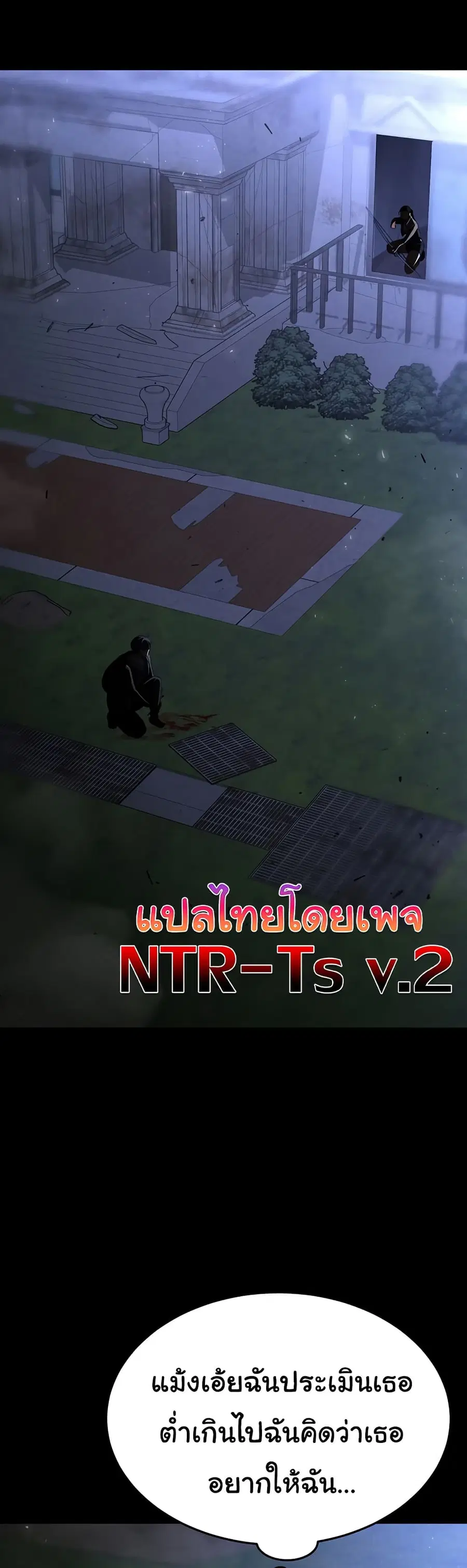 Human Scum ตอนที่ 3 หน้า 1