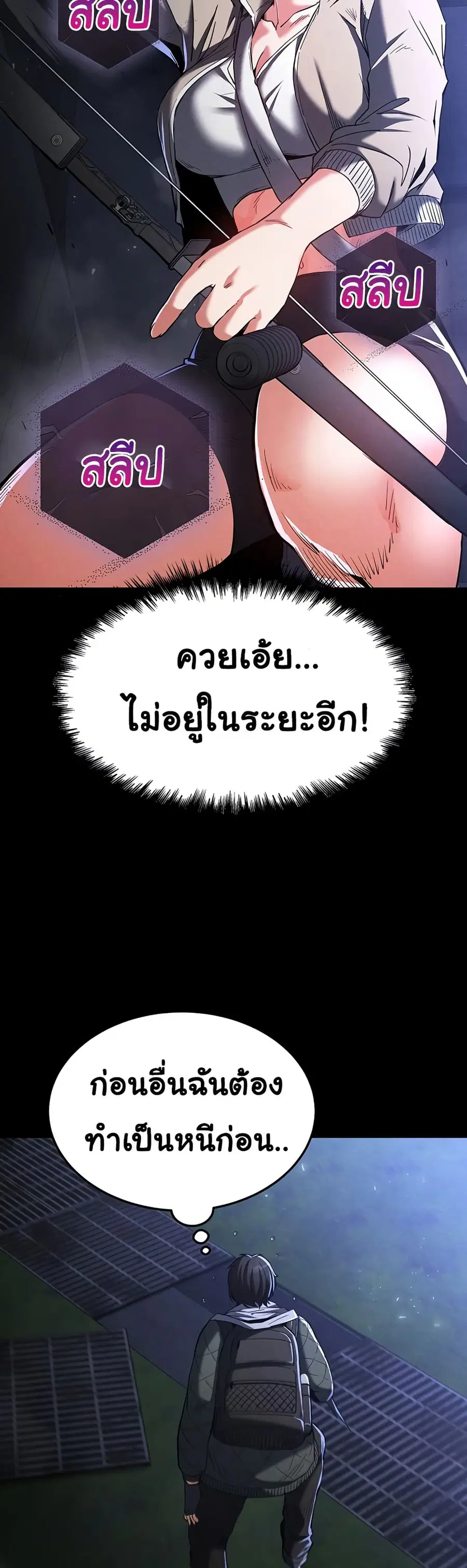 Human Scum ตอนที่ 3 หน้า 3