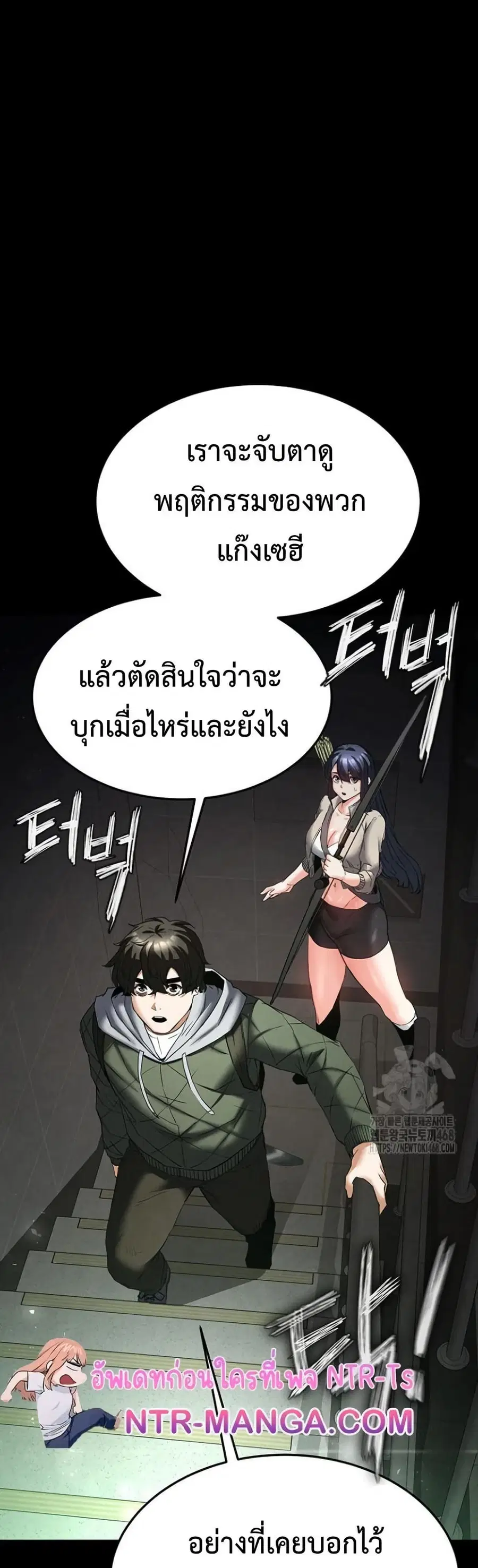 Human Scum ตอนที่ 30 หน้า 2