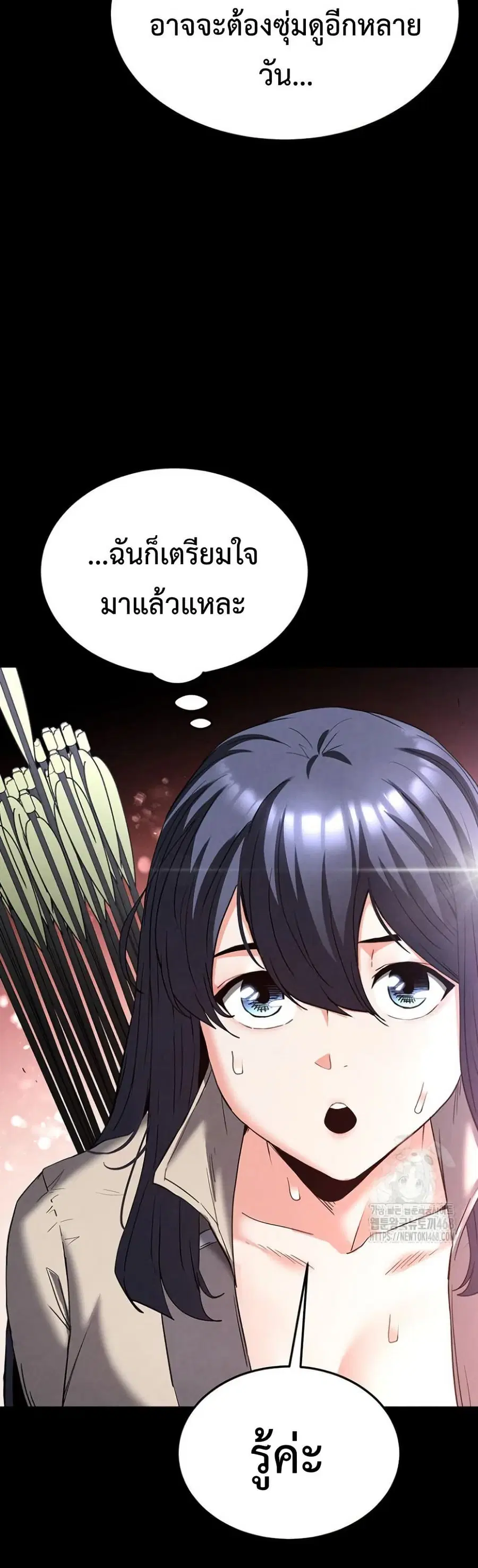Human Scum ตอนที่ 30 หน้า 3