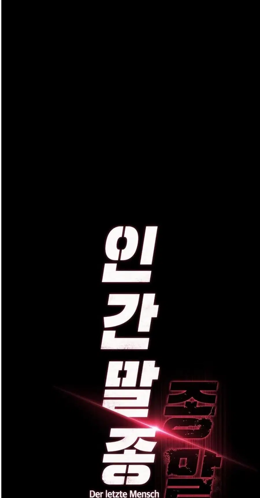 Human Scum ตอนที่ 32 หน้า 3