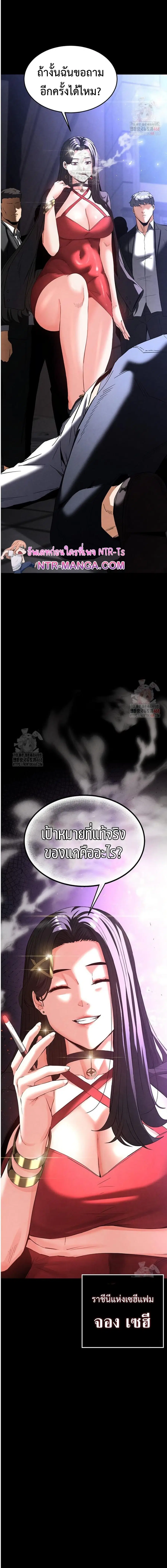 Human Scum ตอนที่ 33 หน้า 2