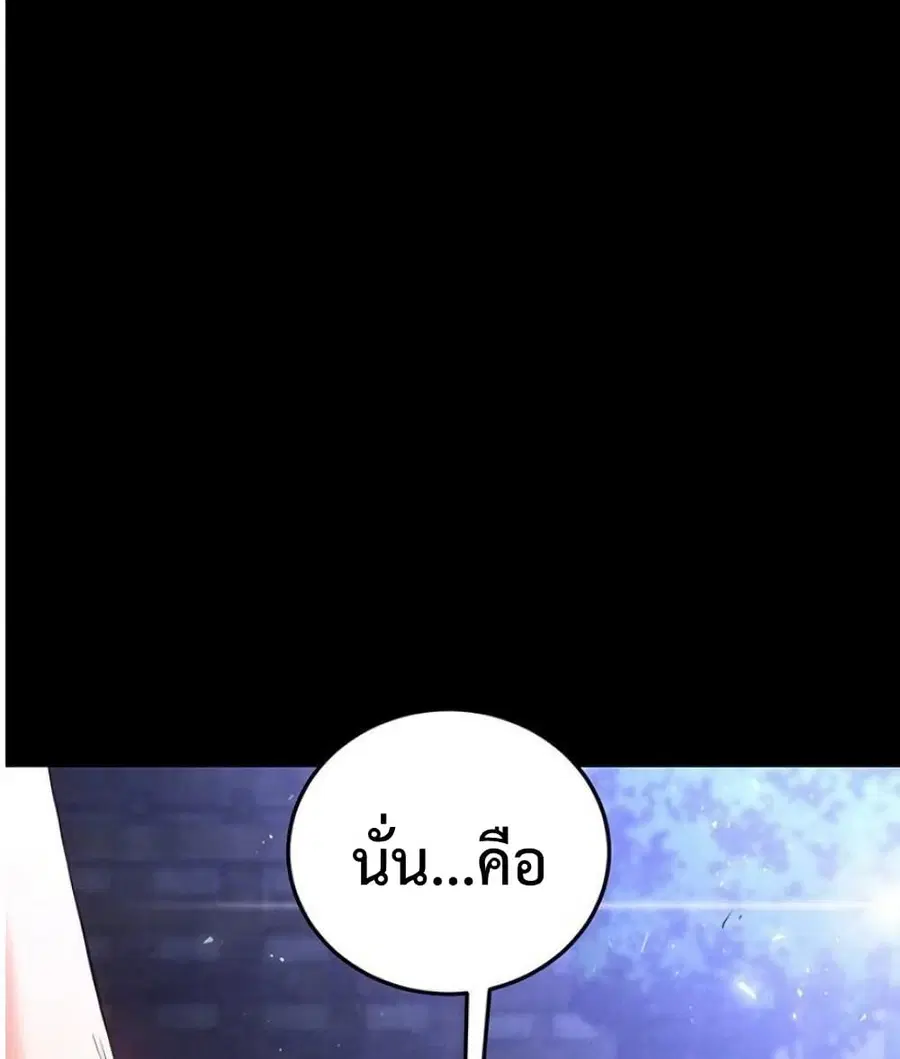 Human Scum ตอนที่ 33 หน้า 3