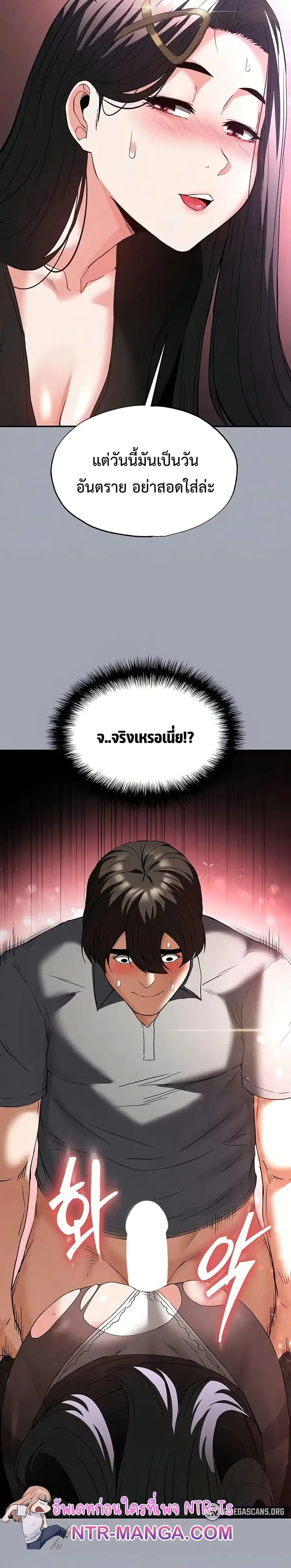 Human Scum ตอนที่ 34 หน้า 3