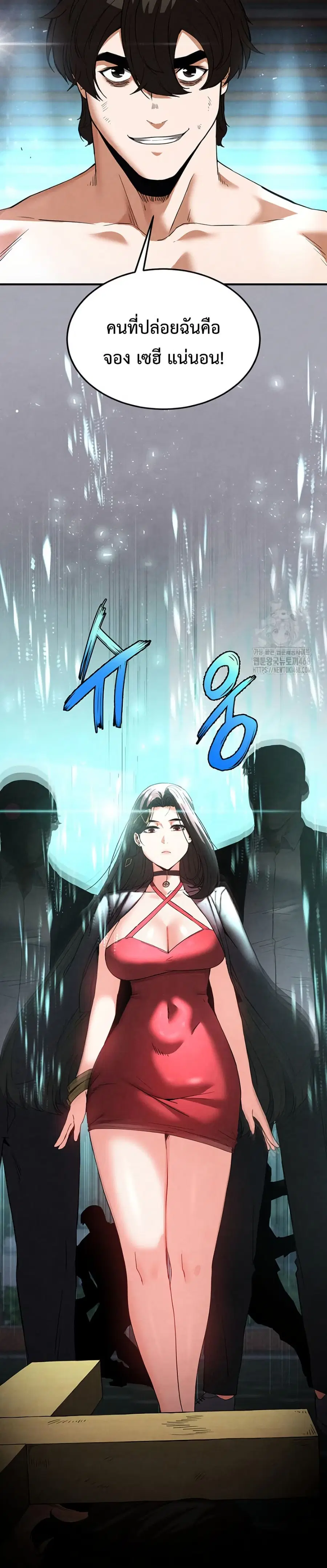 Human Scum ตอนที่ 36 หน้า 3