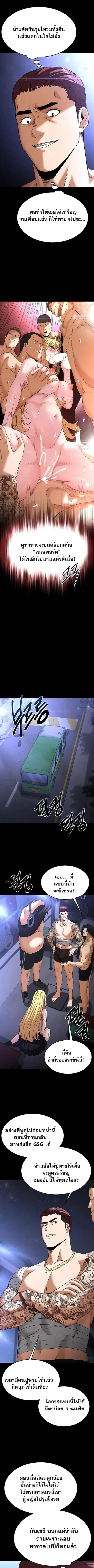 Human Scum ตอนที่ 37 หน้า 1