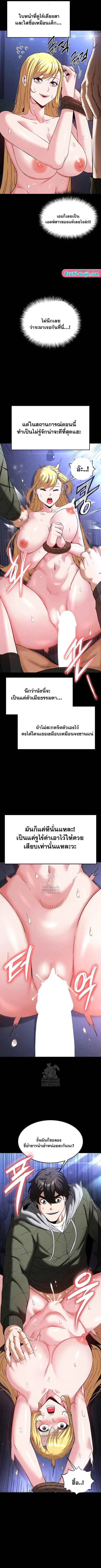 Human Scum ตอนที่ 38 หน้า 3