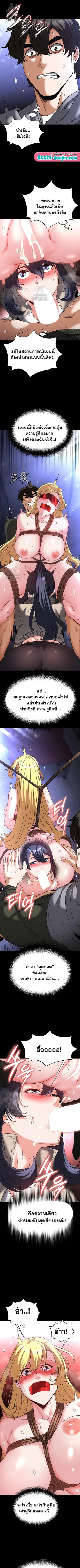 Human Scum ตอนที่ 39 หน้า 3
