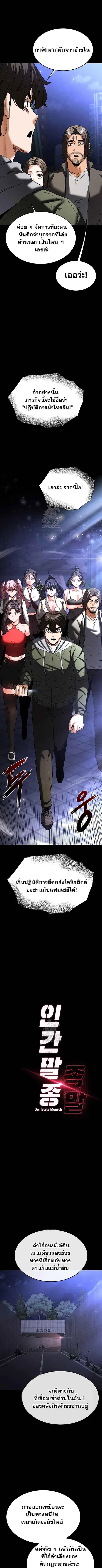 Human Scum ตอนที่ 41 หน้า 1