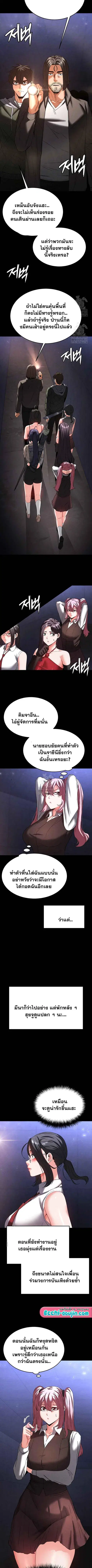 Human Scum ตอนที่ 41 หน้า 2