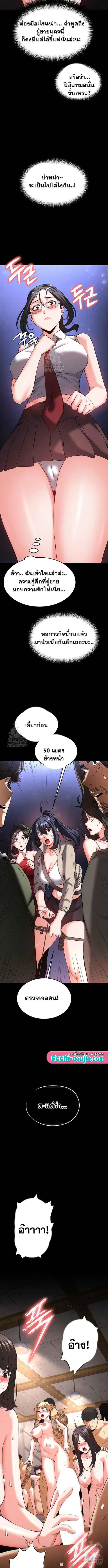 Human Scum ตอนที่ 41 หน้า 3