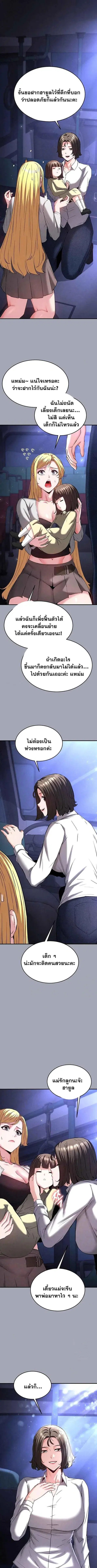 Human Scum ตอนที่ 43 หน้า 1