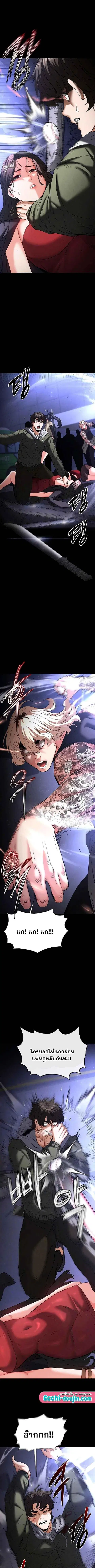 Human Scum ตอนที่ 43 หน้า 3