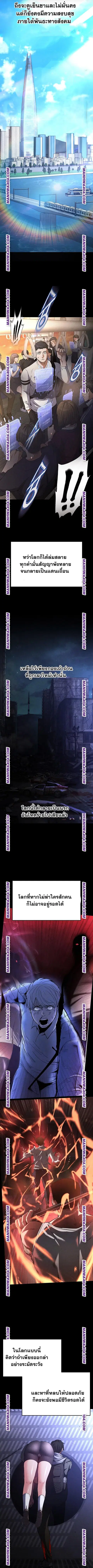 Human Scum ตอนที่ 44 หน้า 1