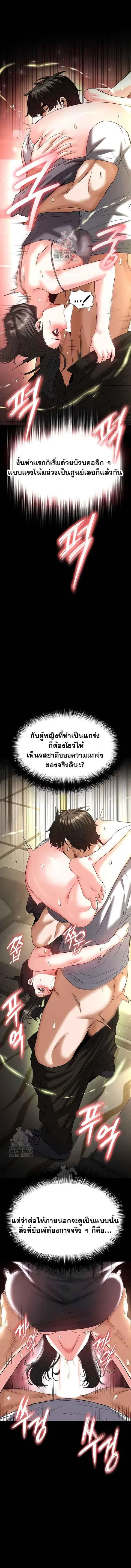 Human Scum ตอนที่ 46 หน้า 1