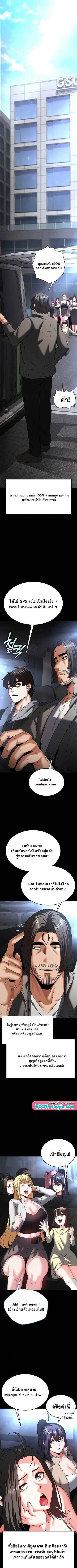 Human Scum ตอนที่ 48 หน้า 2