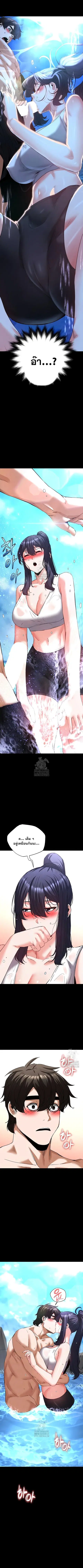 Human Scum ตอนที่ 49 หน้า 1
