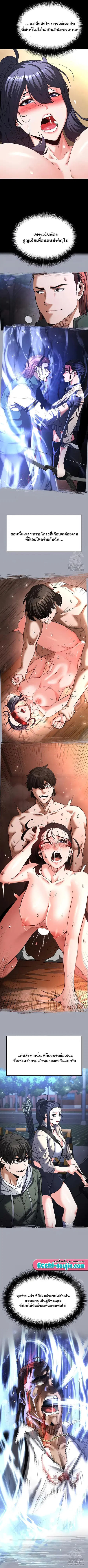 Human Scum ตอนที่ 49 หน้า 3