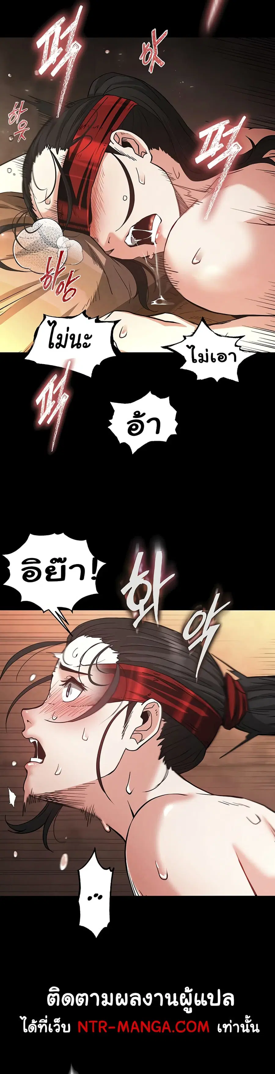 Human Scum ตอนที่ 5 หน้า 2