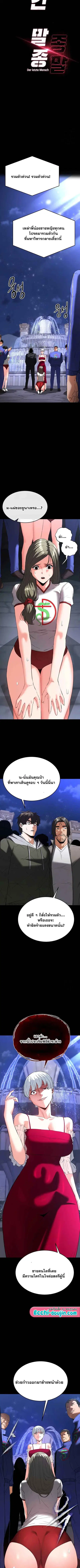 Human Scum ตอนที่ 51 หน้า 2