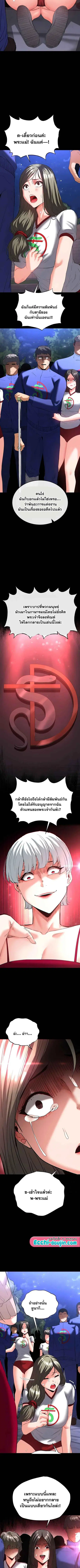 Human Scum ตอนที่ 51 หน้า 3