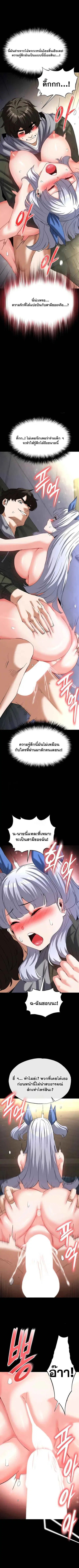 Human Scum ตอนที่ 54 หน้า 1