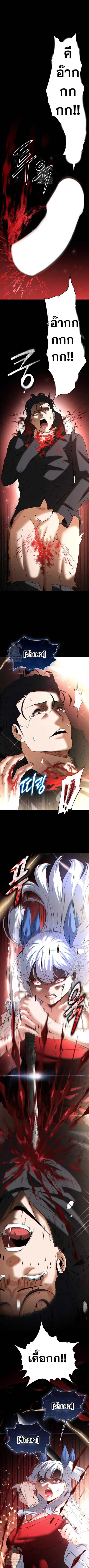 Human Scum ตอนที่ 56 หน้า 1