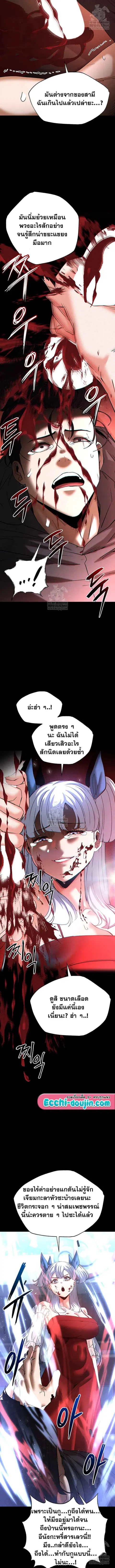 Human Scum ตอนที่ 56 หน้า 3