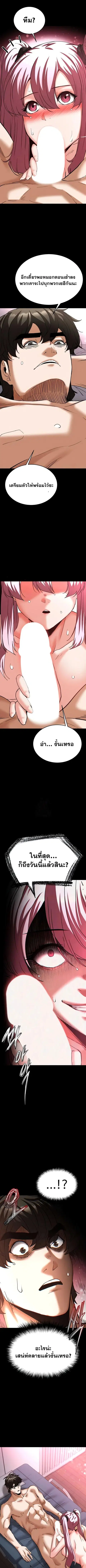 Human Scum ตอนที่ 59 หน้า 1