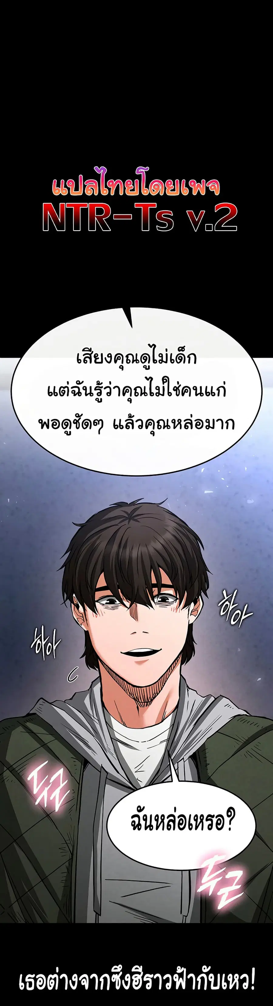 Human Scum ตอนที่ 6 หน้า 2