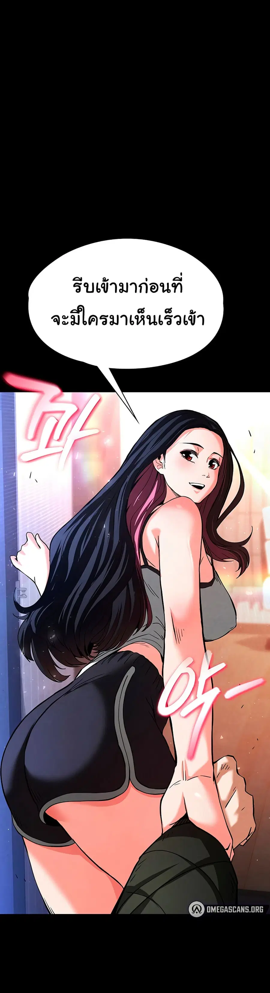 Human Scum ตอนที่ 6 หน้า 3