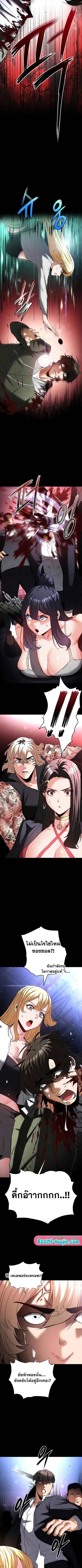 Human Scum ตอนที่ 60 หน้า 2
