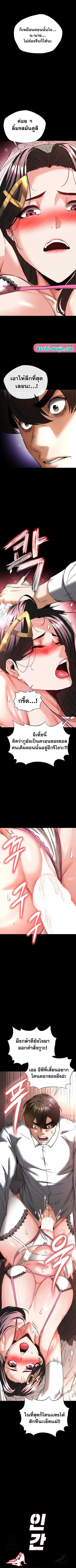 Human Scum ตอนที่ 64 หน้า 1