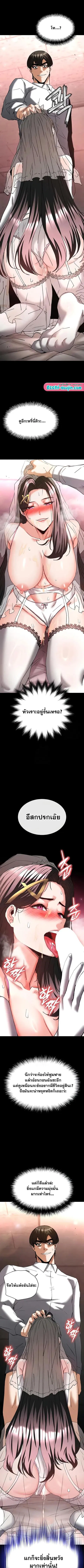 Human Scum ตอนที่ 65 หน้า 1