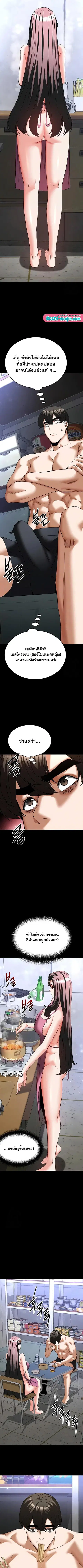 Human Scum ตอนที่ 65 หน้า 3