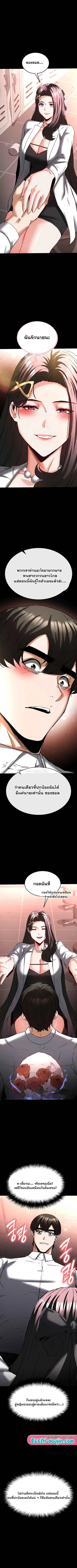 Human Scum ตอนที่ 67 หน้า 2