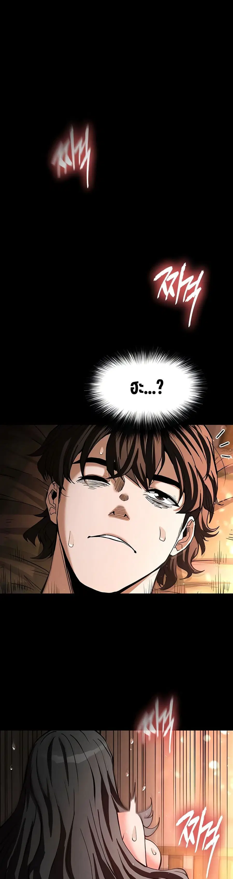 Human Scum ตอนที่ 9 หน้า 3