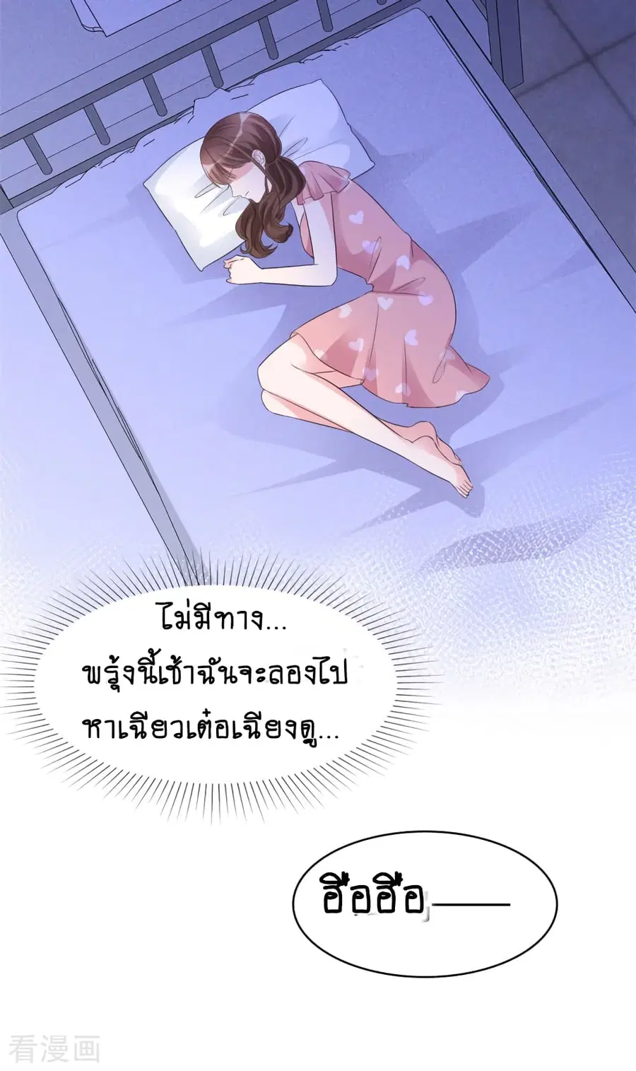 Hun Hun Yu Shui ตอนที่ 11 หน้า 3